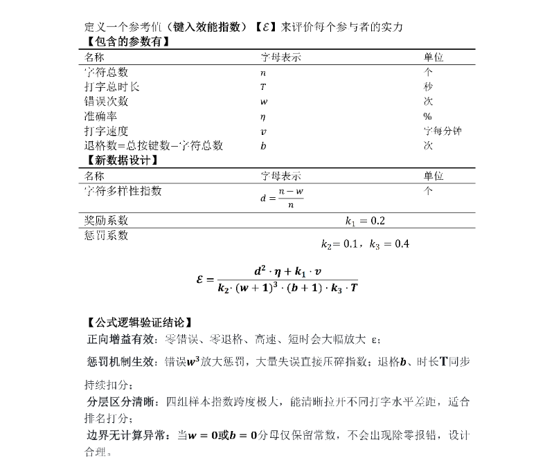 最终公式_01.png